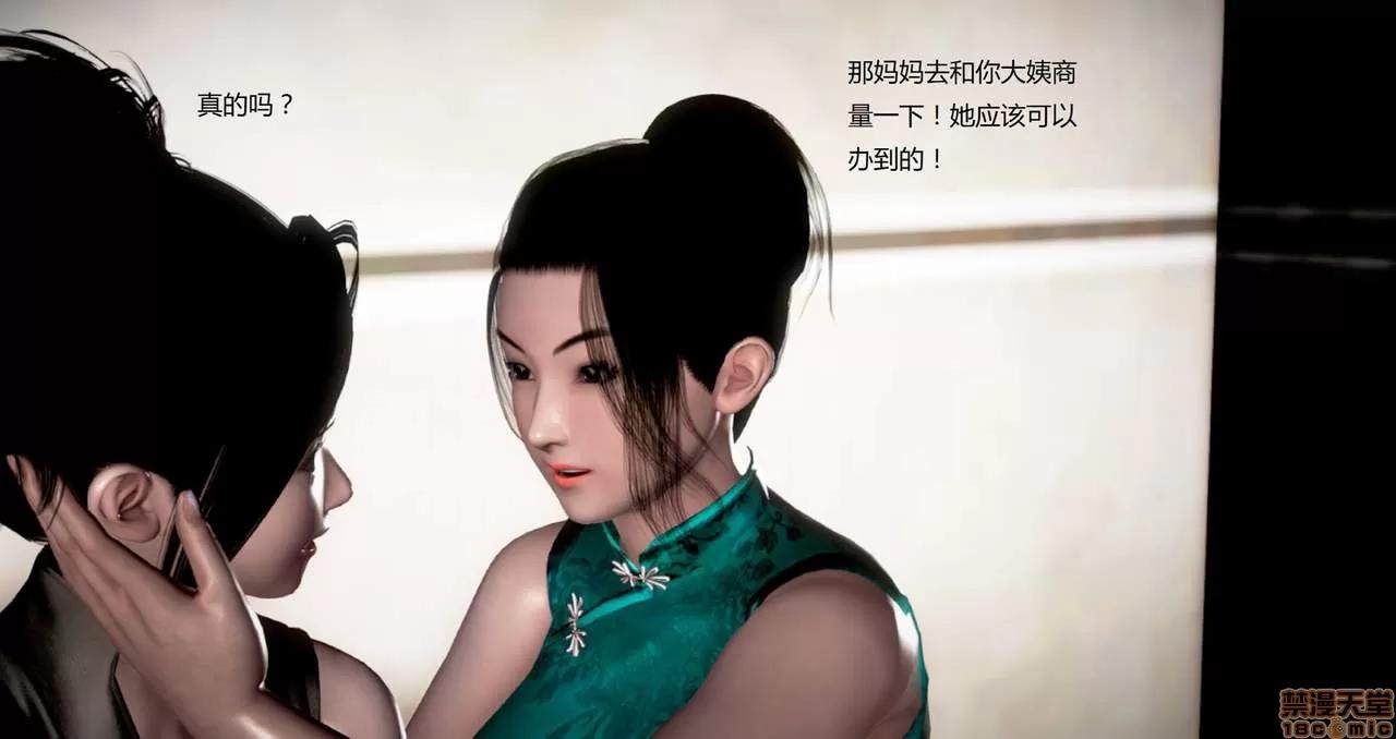 淫记 人妻淫记第80-88集 第1235页