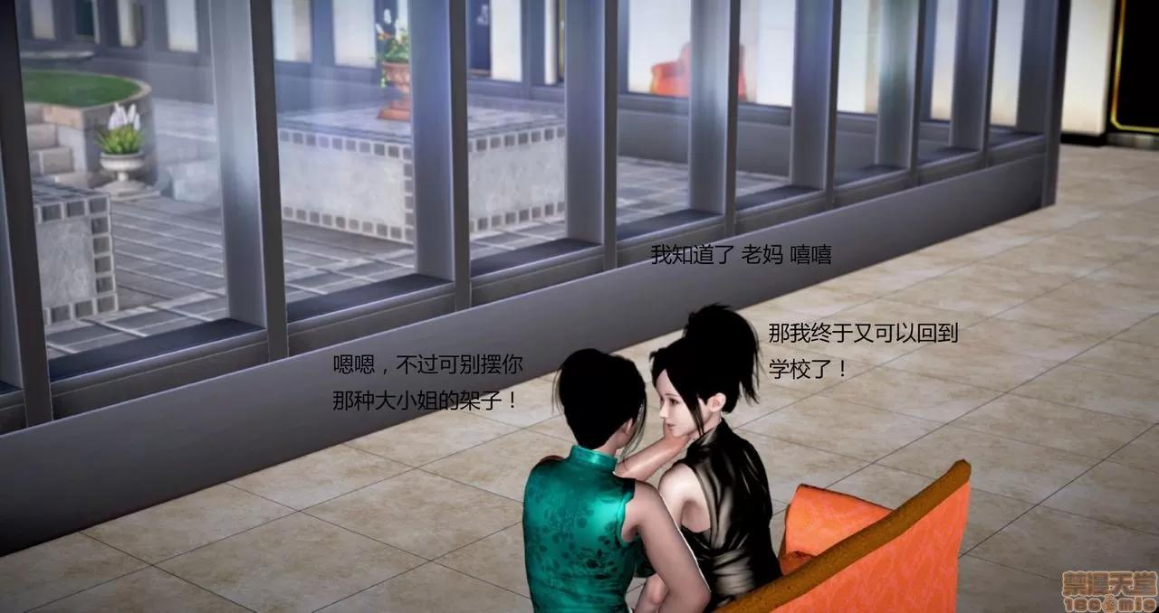 淫记 人妻淫记第80-88集 第1236页