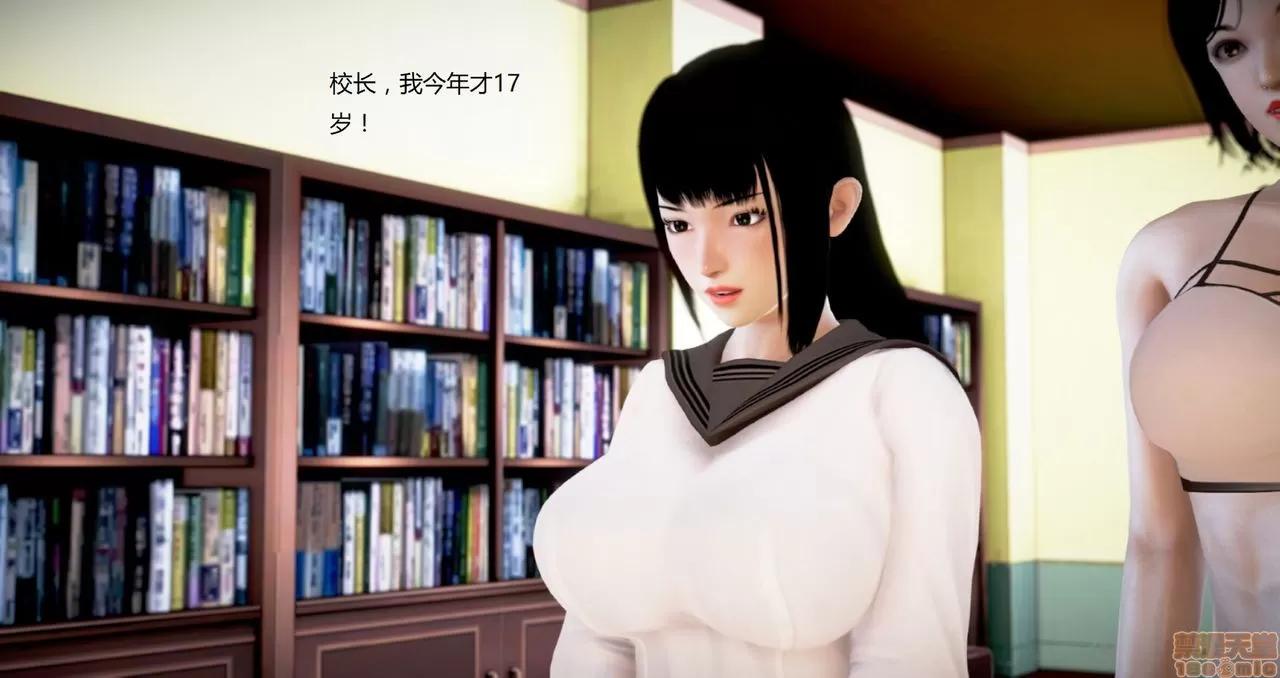 淫记 人妻淫记第80-88集 第1255页