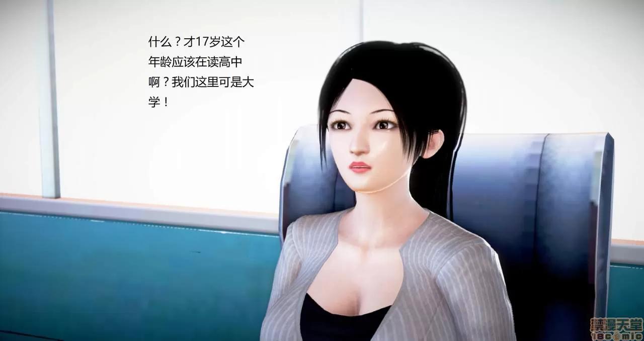 淫记 人妻淫记第80-88集 第1256页
