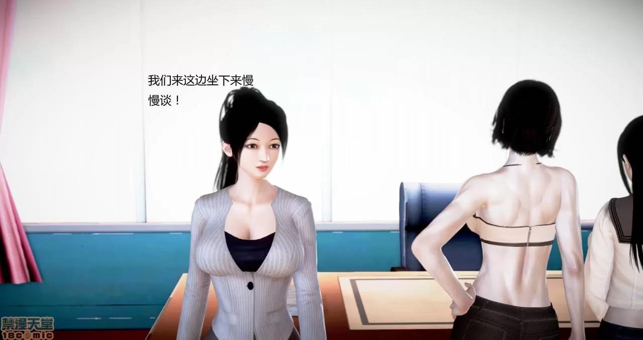 淫记 人妻淫记第80-88集 第1260页