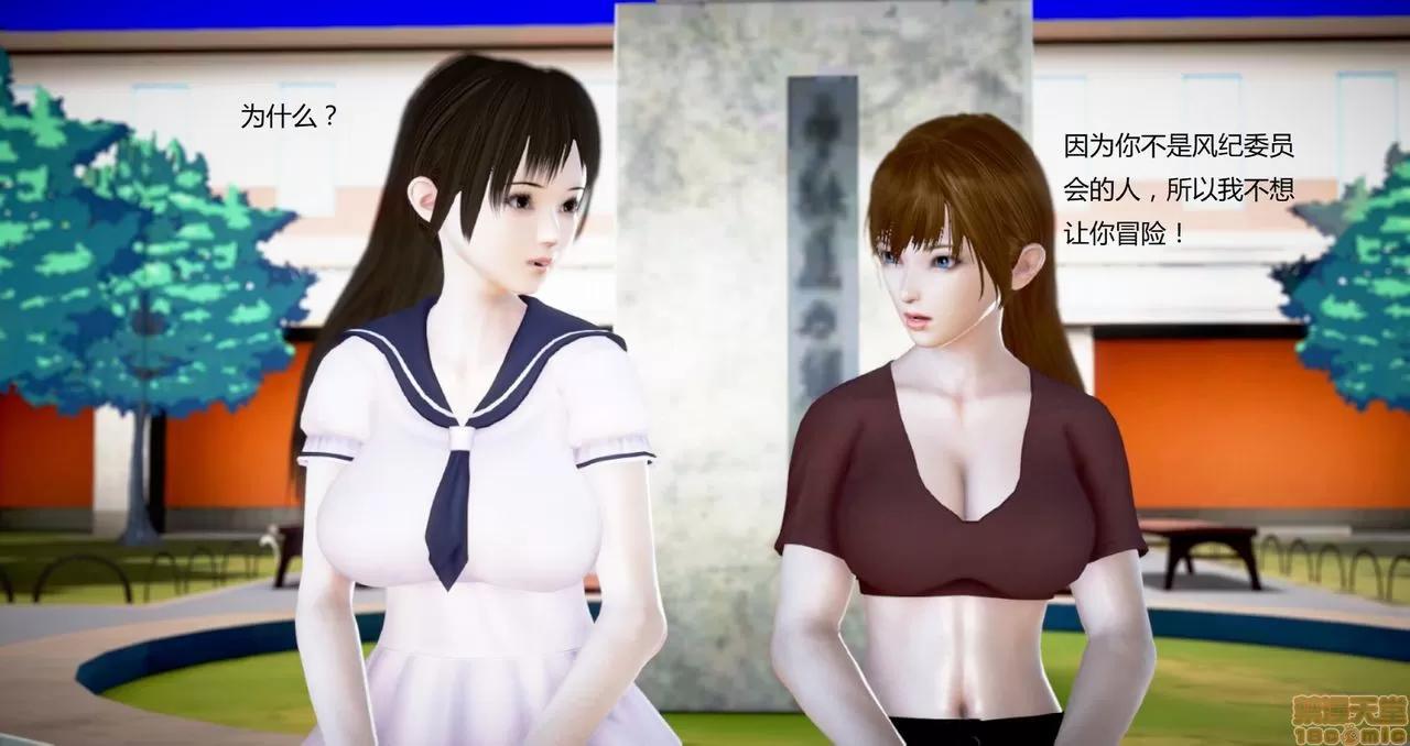 淫记 人妻淫记第80-88集 第1275页