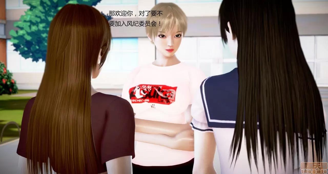 淫记 人妻淫记第80-88集 第1280页