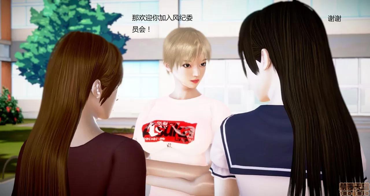 淫记 人妻淫记第80-88集 第1284页