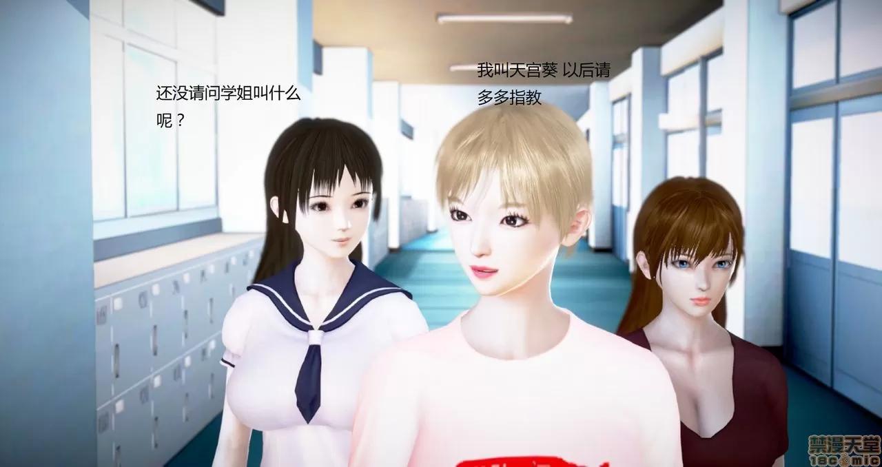 淫记 人妻淫记第80-88集 第1287页