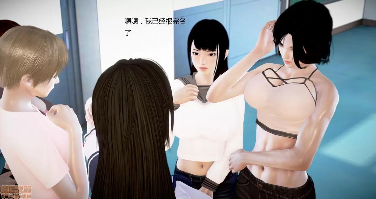 淫记 人妻淫记第80-88集 第1293页