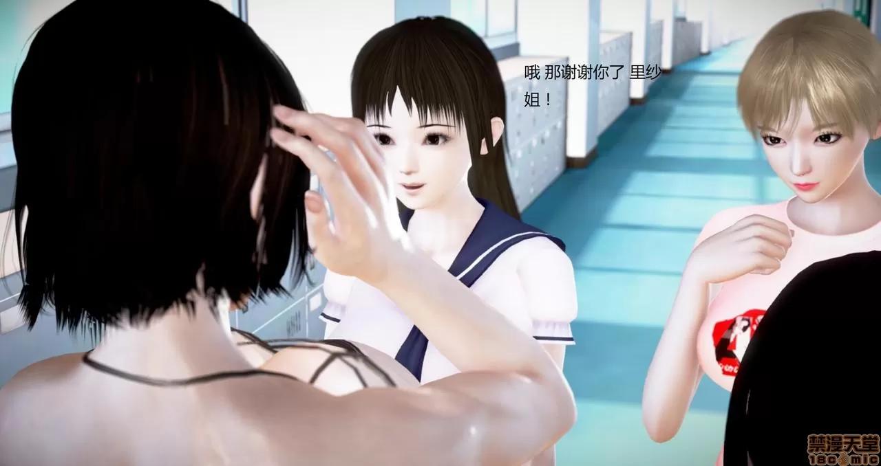 淫记 人妻淫记第80-88集 第1296页