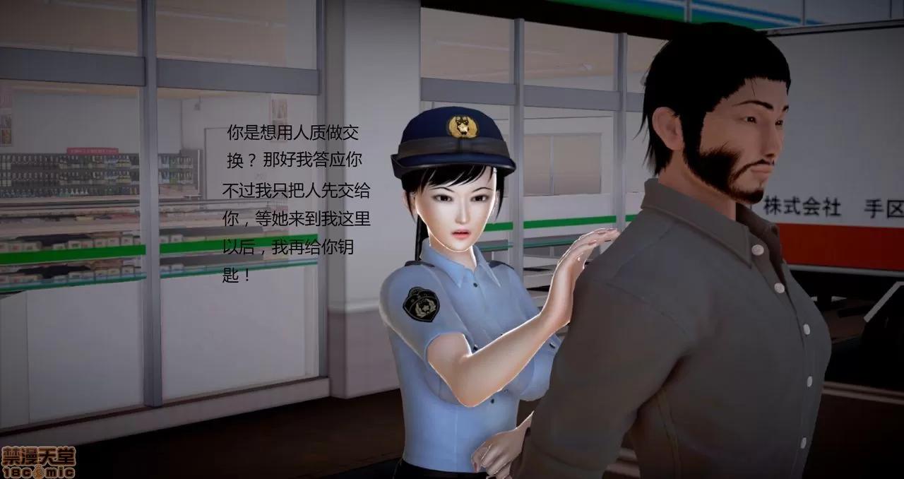 淫记 人妻淫记第80-88集 第1408页