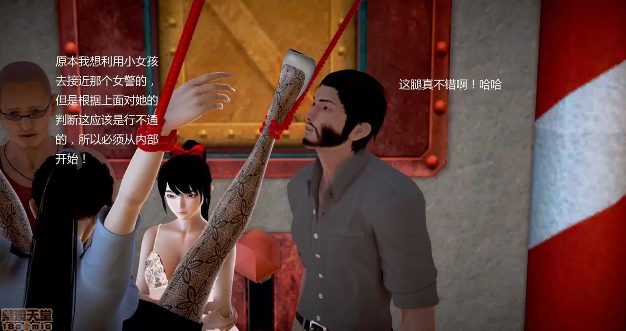淫记 人妻淫记第80-88集 第1418页
