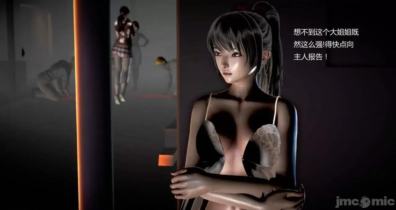 淫记 [小星星] 人妻淫记 第89-91集 第165页
