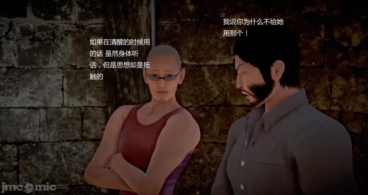 淫记 [小星星] 人妻淫记 第89-91集 第176页