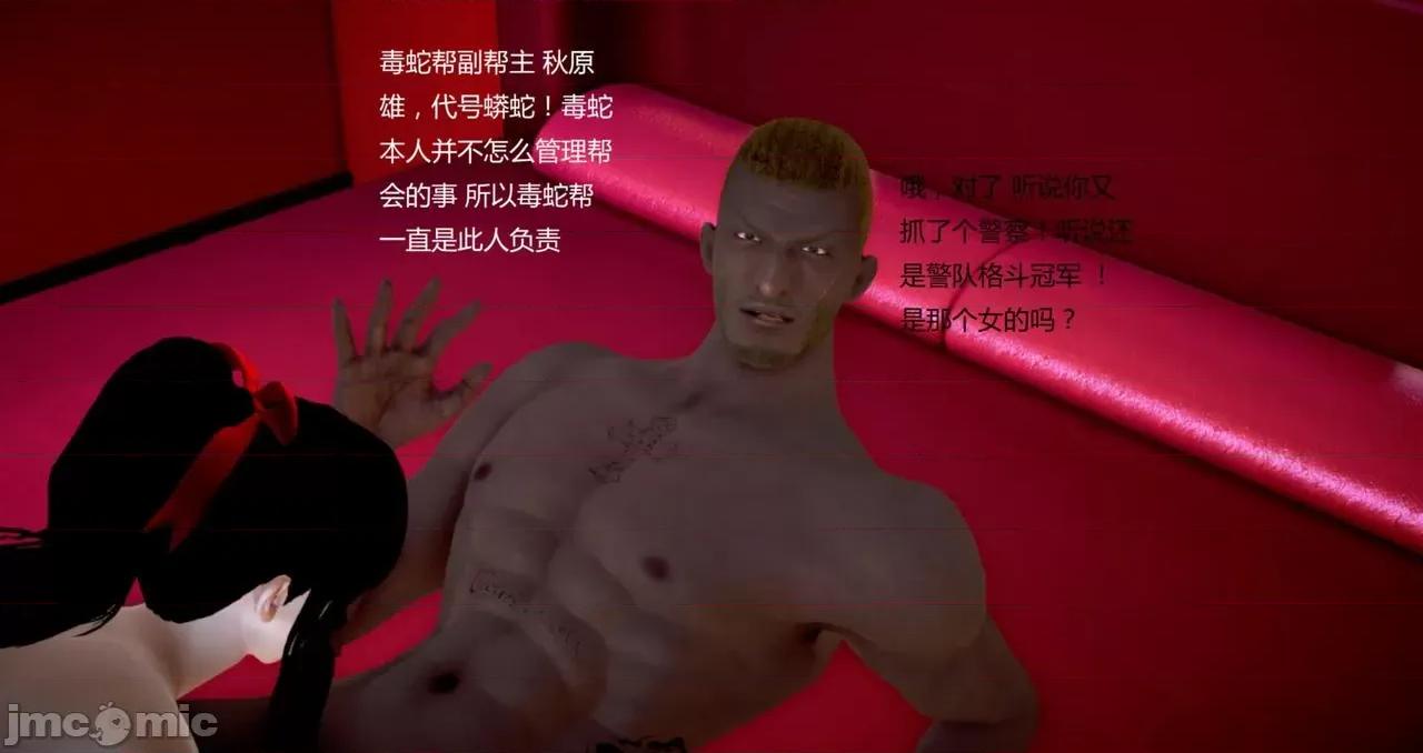 淫记 [小星星] 人妻淫记 第89-91集 第200页