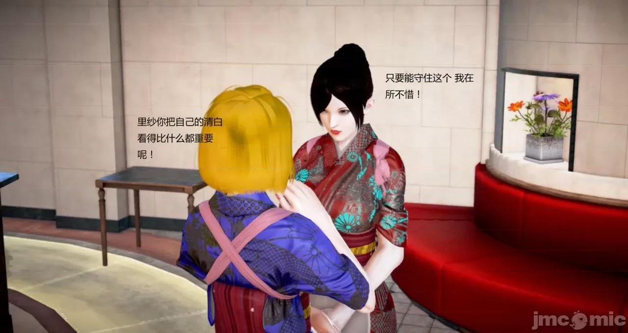 淫记 [小星星] 人妻淫记 第89-91集 第230页