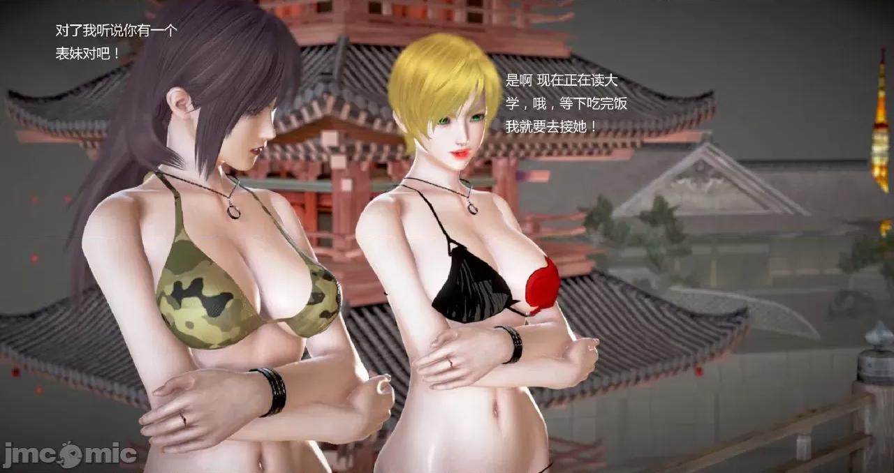 淫记 [小星星] 人妻淫记 第89-91集 第465页