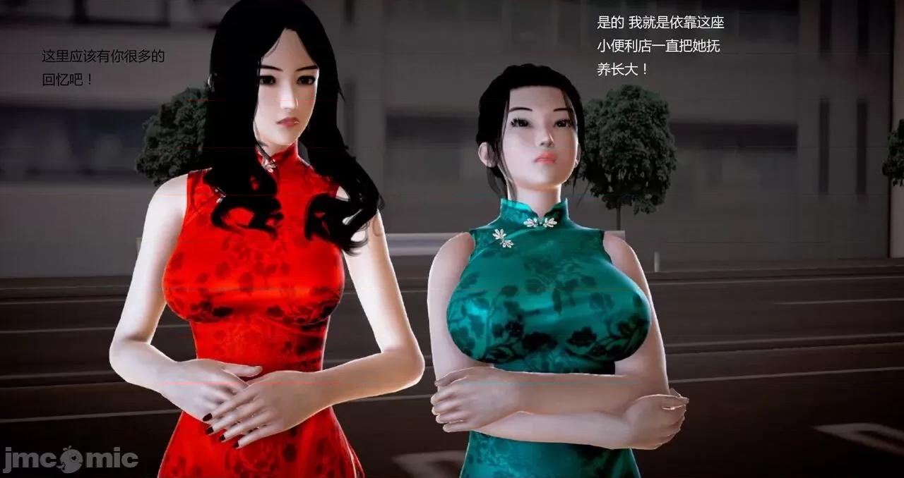 淫记 [小星星] 人妻淫记 第92-101集-1280x 第23页