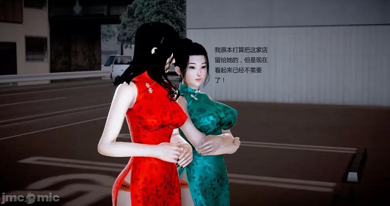 淫记 [小星星] 人妻淫记 第92-101集-1280x 第24页