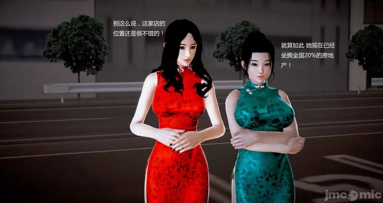淫记 [小星星] 人妻淫记 第92-101集-1280x 第25页