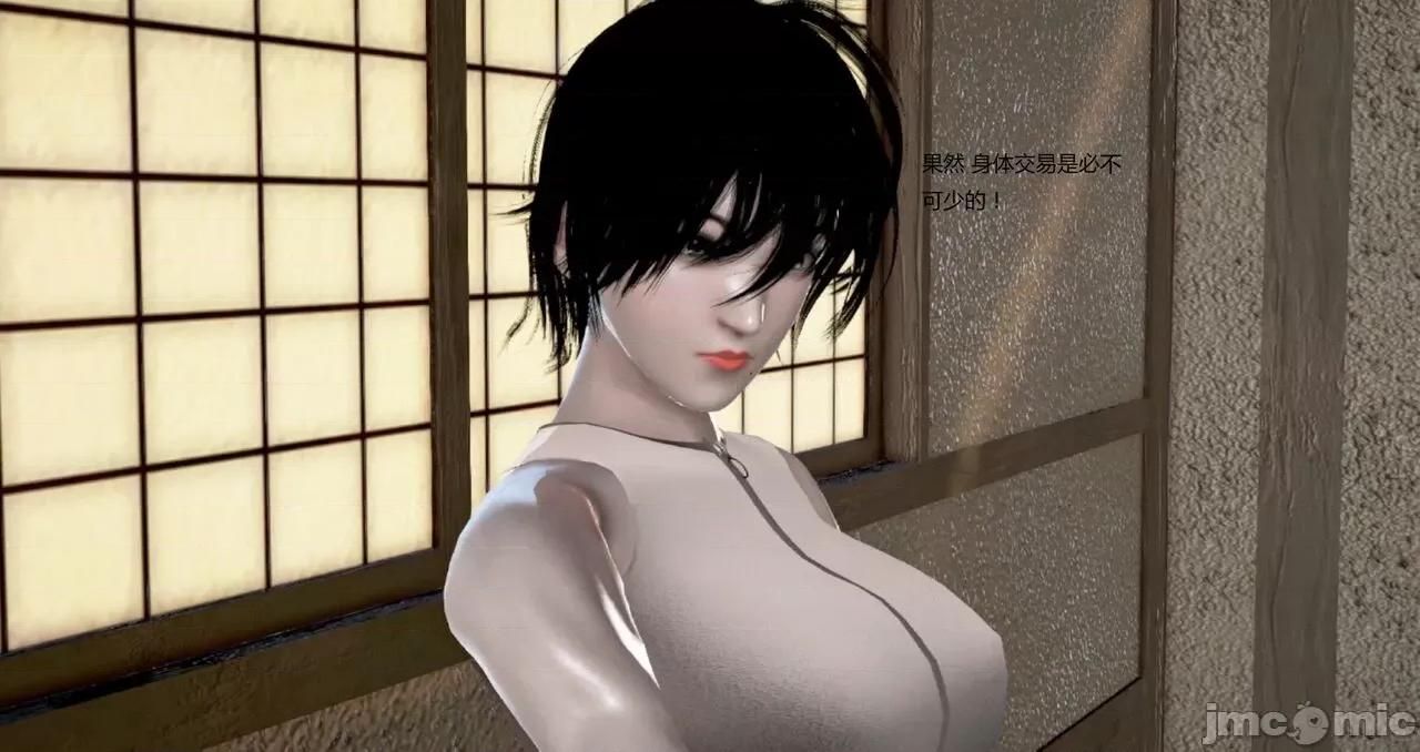 淫记 [小星星] 人妻淫记 第92-101集-1280x 第74页
