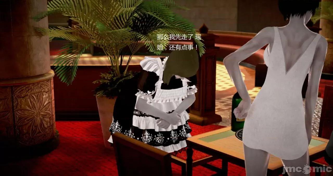 淫记 [小星星] 人妻淫记 第92-101集-1280x 第277页