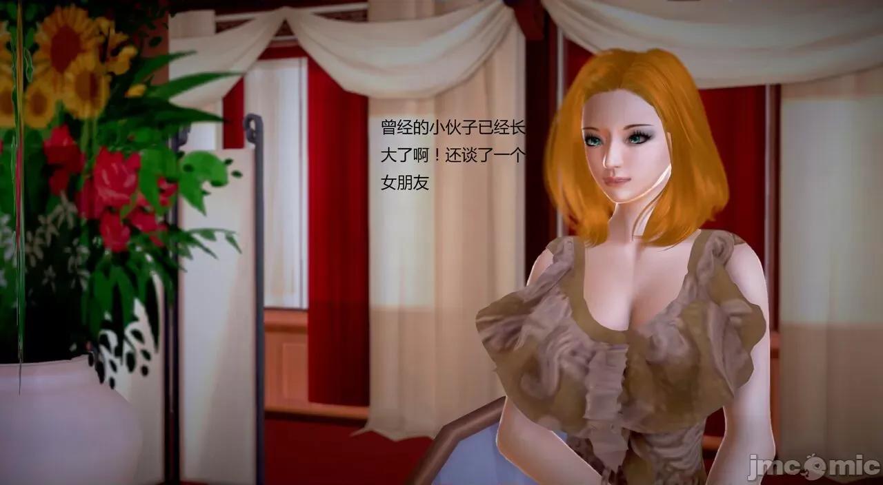 淫记 [小星星] 人妻淫记 第92-101集-1280x 第408页