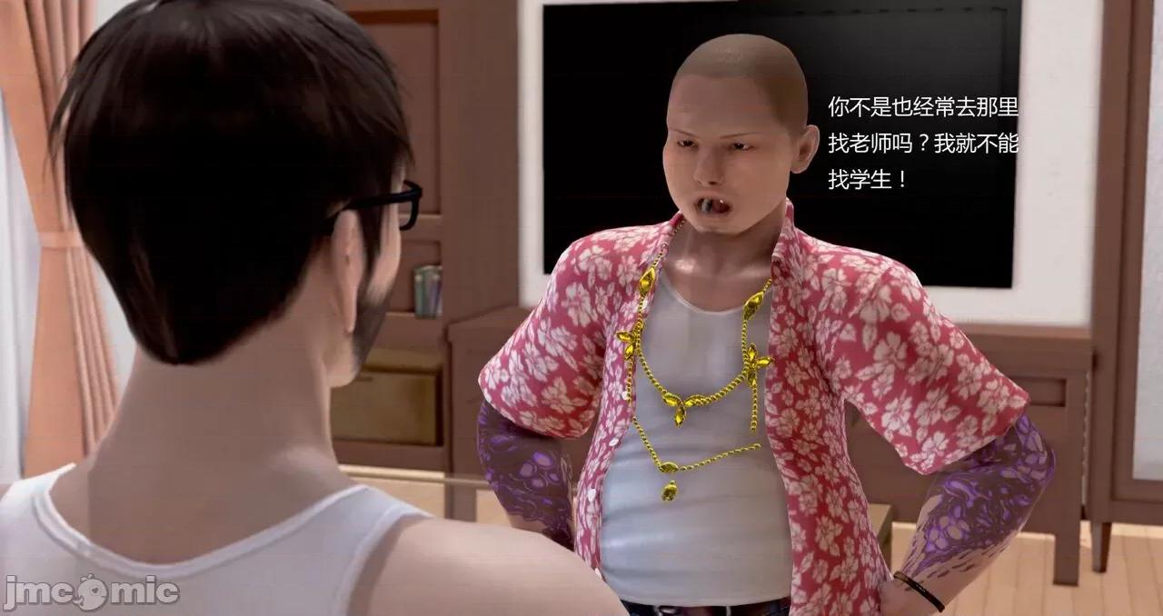 淫记 [小星星] 人妻淫记 第92-101集-1280x 第652页