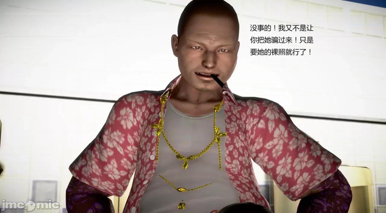 淫记 [小星星] 人妻淫记 第92-101集-1280x 第904页