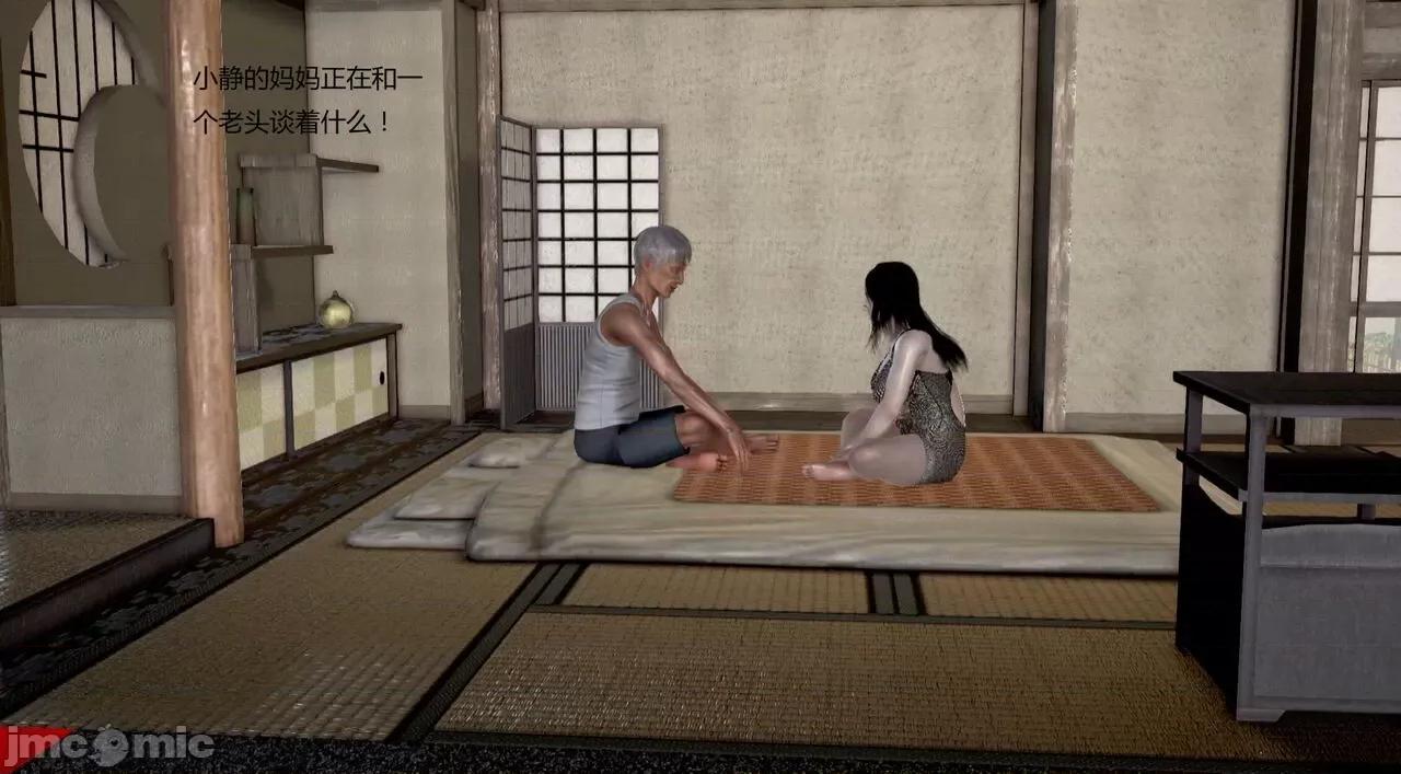 淫记 [小星星] 人妻淫记 第92-101集-1280x 第940页