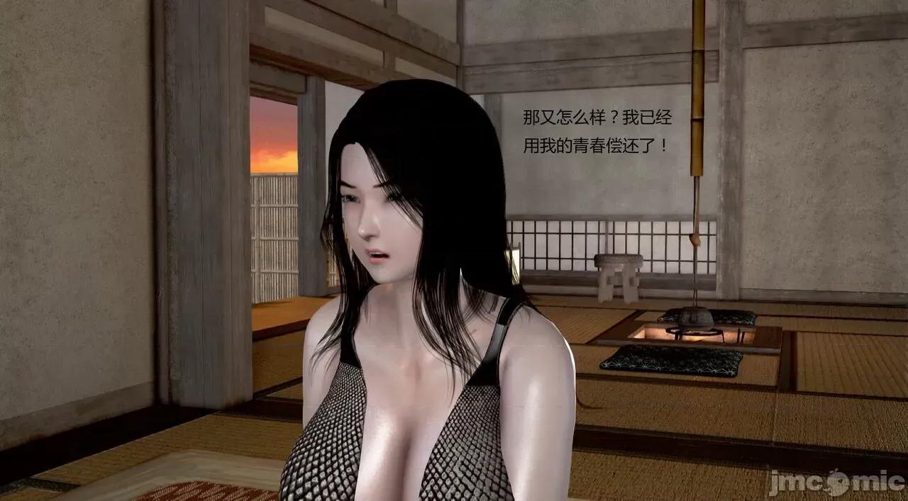 淫记 [小星星] 人妻淫记 第92-101集-1280x 第948页