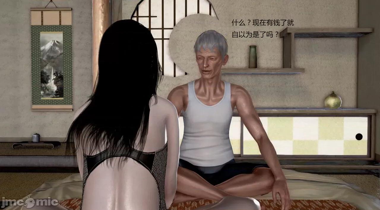 淫记 [小星星] 人妻淫记 第92-101集-1280x 第956页