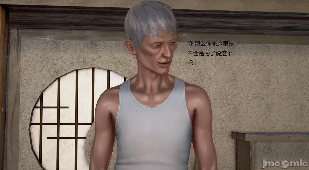 淫记 [小星星] 人妻淫记 第92-101集-1280x 第966页