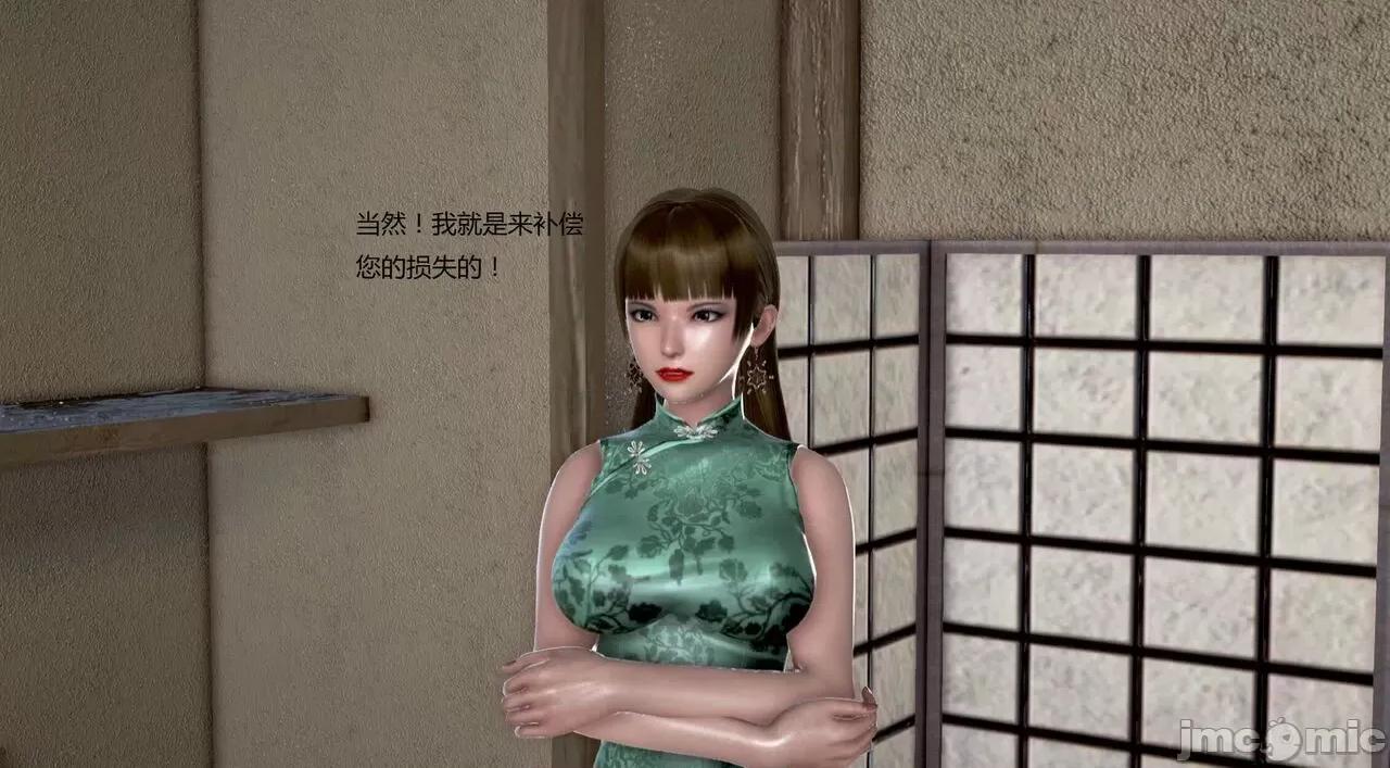 淫记 [小星星] 人妻淫记 第92-101集-1280x 第967页