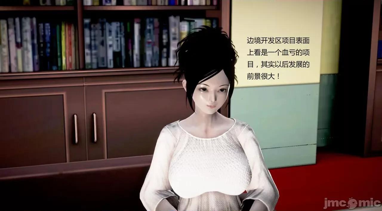 淫记 [小星星] 人妻淫记 第92-101集-1280x 第1201页