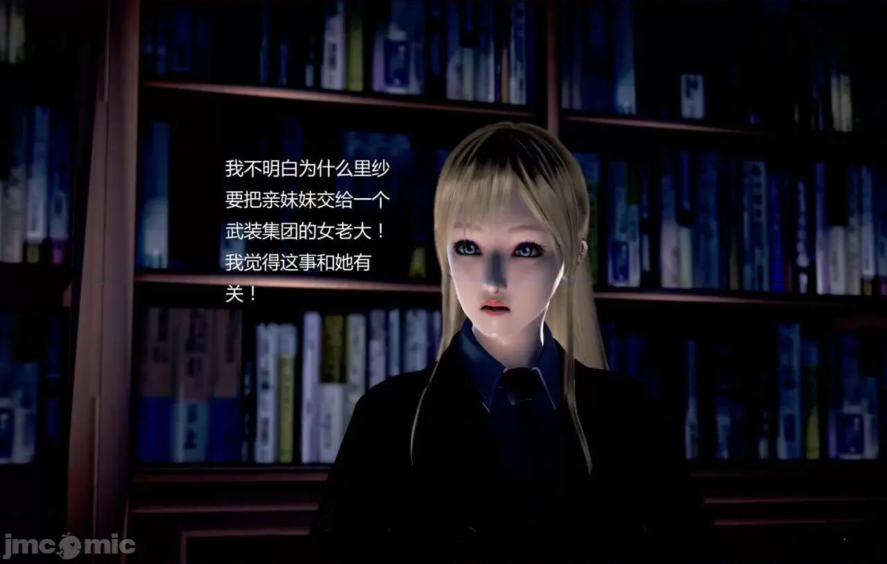 淫记 [小星星] 人妻淫记 第92-101集-1280x 第1423页
