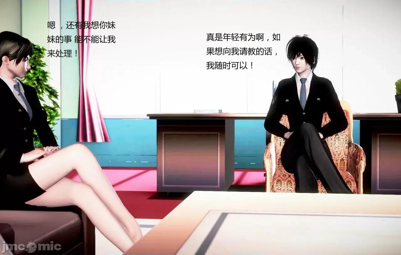 淫记 [小星星] 人妻淫记 第92-101集-1280x 第1441页