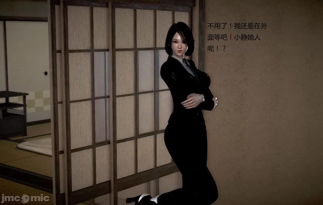 淫记 [小星星] 人妻淫记 第92-101集-1280x 第1485页
