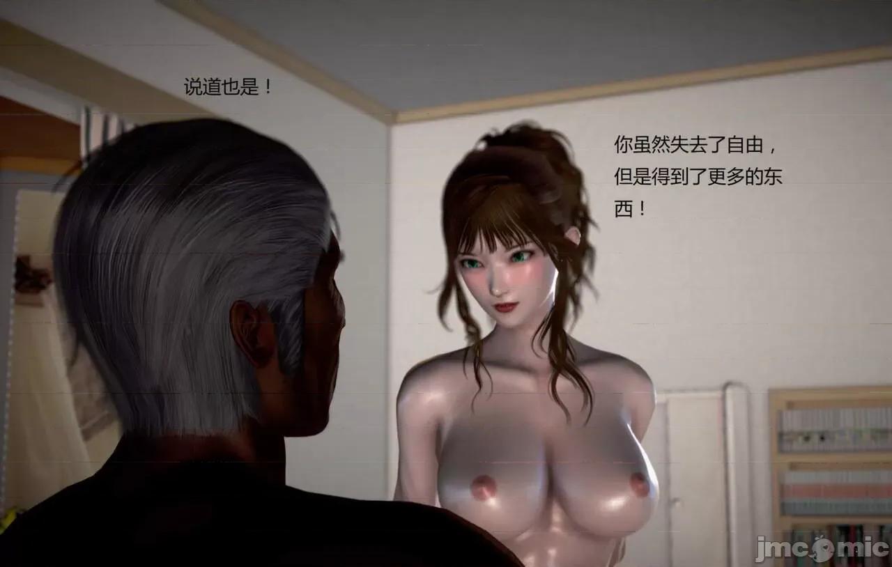 淫记 [小星星] 人妻淫记 第92-101集-1280x 第1636页