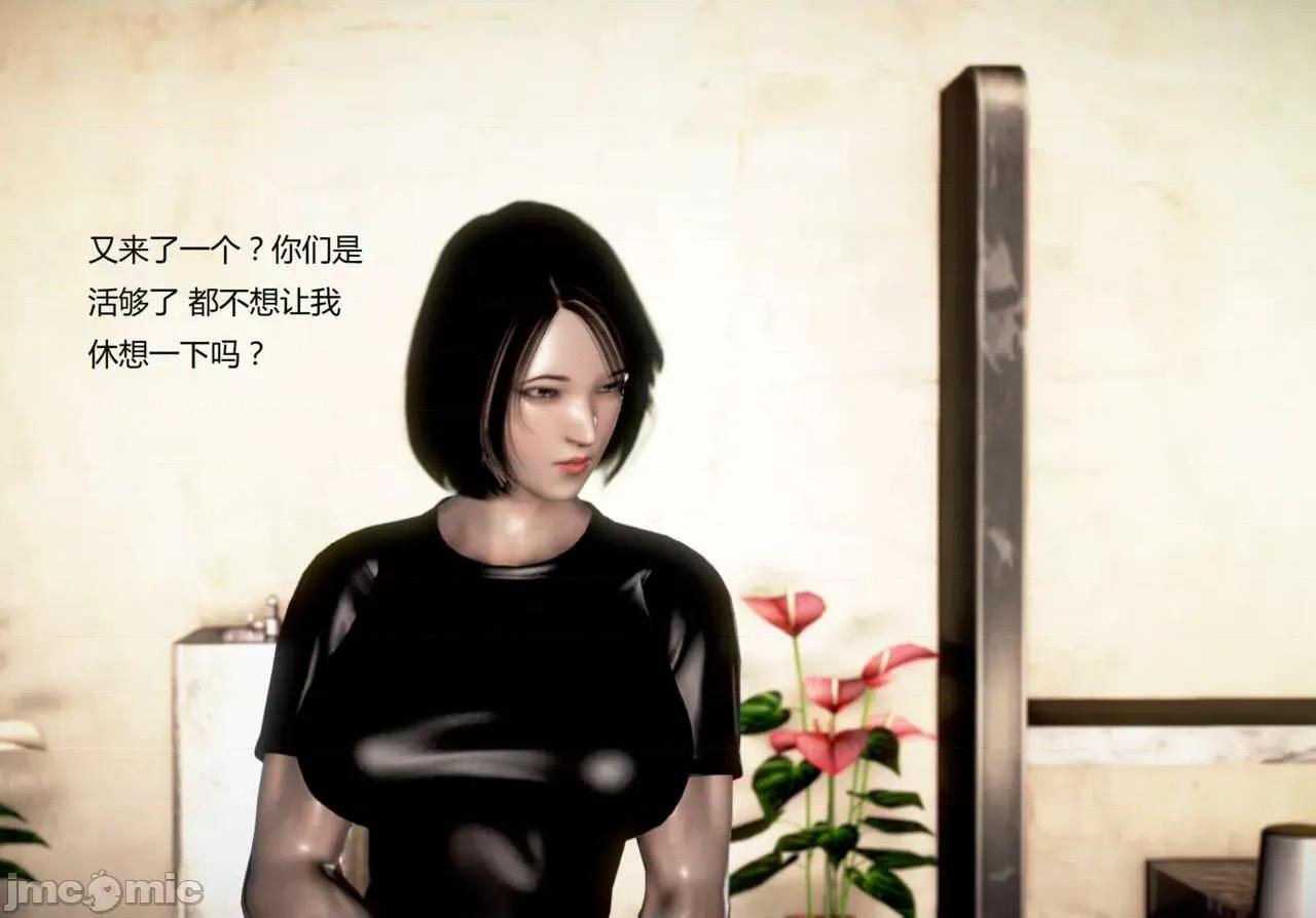 淫记 [小星星] 人妻淫记 第102-110 (中)集-1280x 第47页