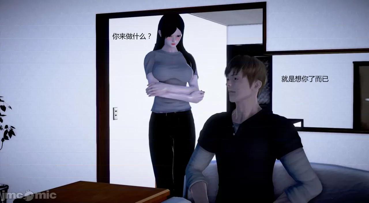 淫记 [小星星] 人妻淫记 第102-110 (中)集-1280x 第263页