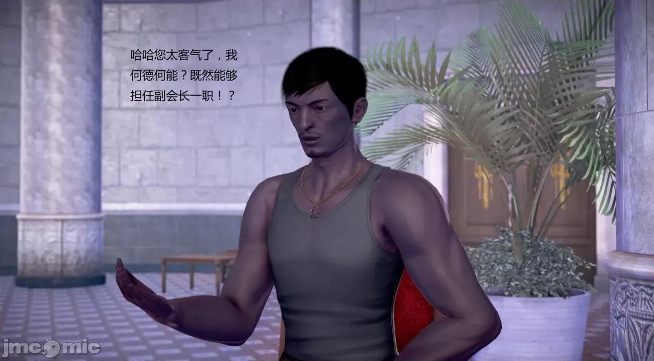 淫记 [小星星] 人妻淫记 第102-110 (中)集-1280x 第384页