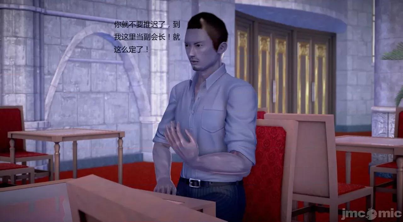 淫记 [小星星] 人妻淫记 第102-110 (中)集-1280x 第385页