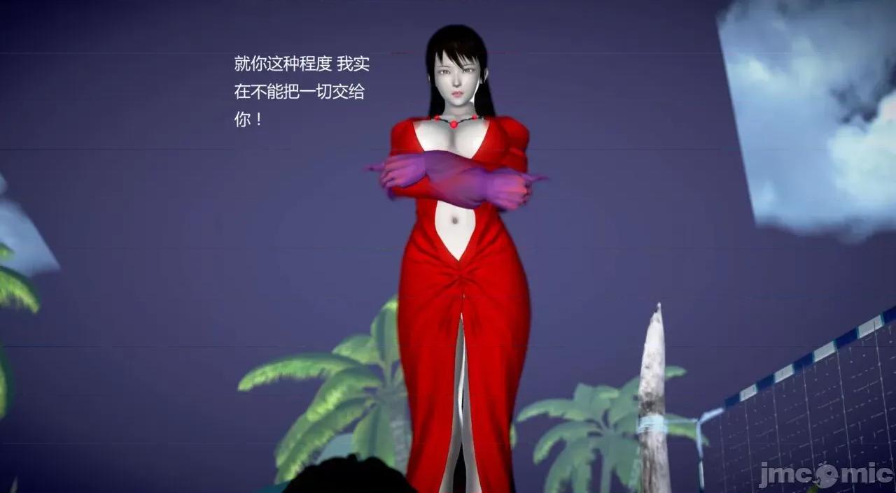 淫记 [小星星] 人妻淫记 第102-110 (中)集-1280x 第801页