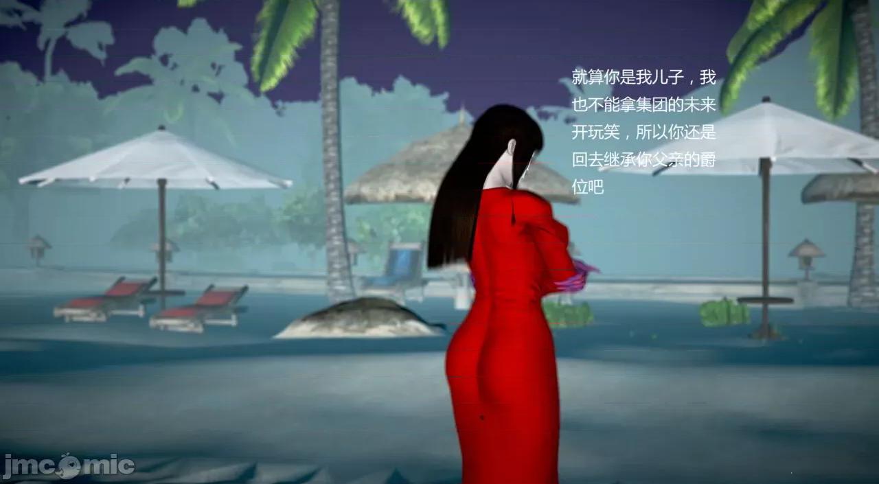 淫记 [小星星] 人妻淫记 第102-110 (中)集-1280x 第802页