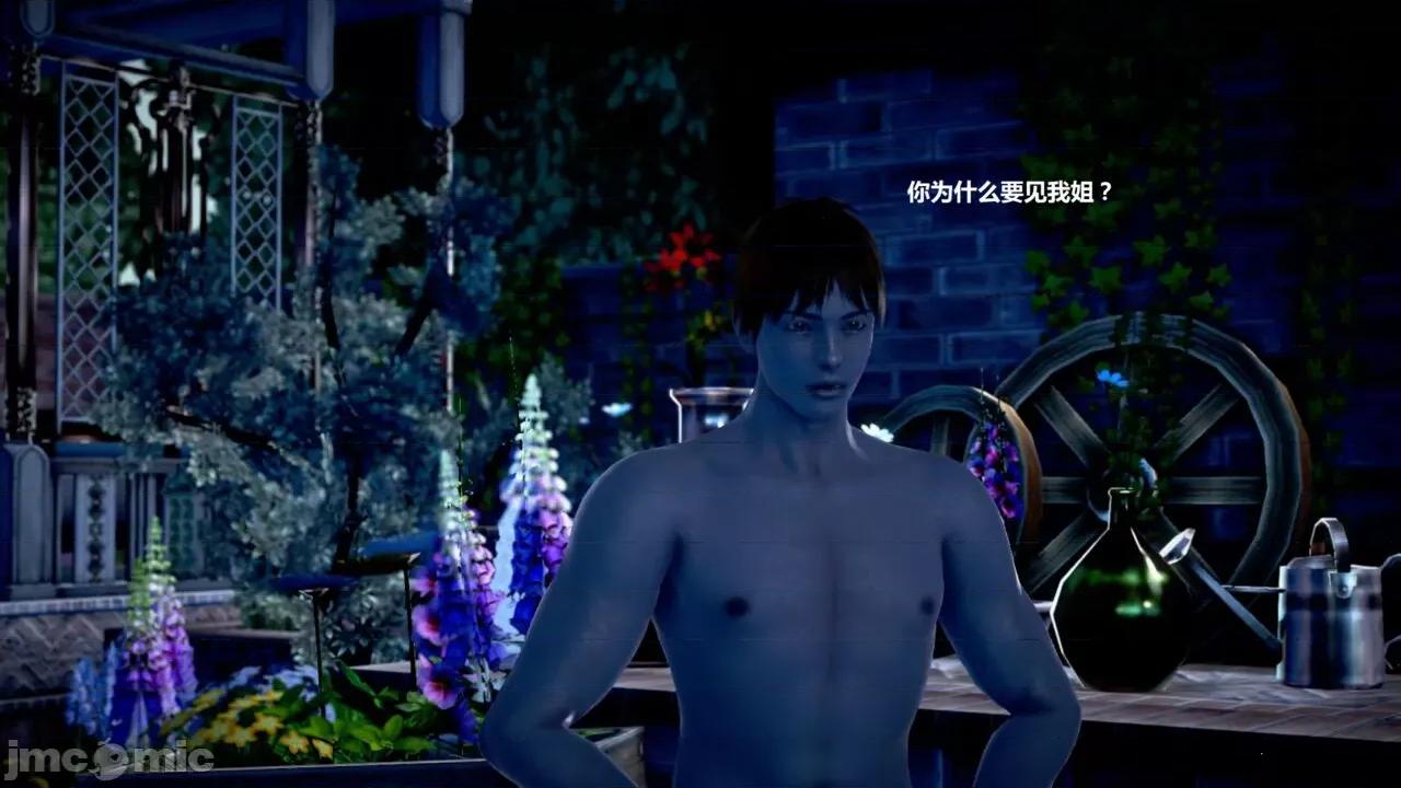 淫记 [小星星] 人妻淫记 第110 (中)-116集-1280x 第25页