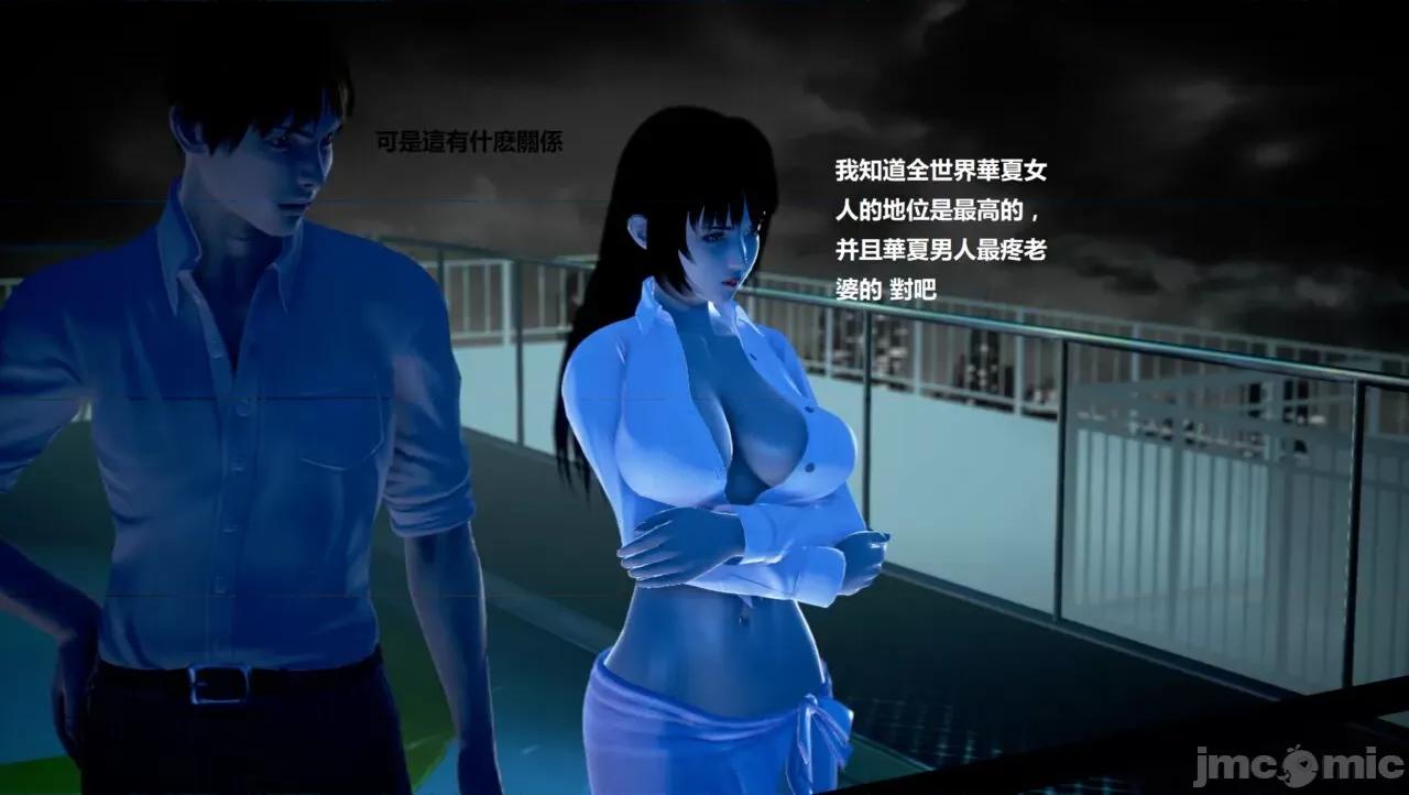 淫记 [小星星] 人妻淫记 第110 (中)-116集-1280x 第68页