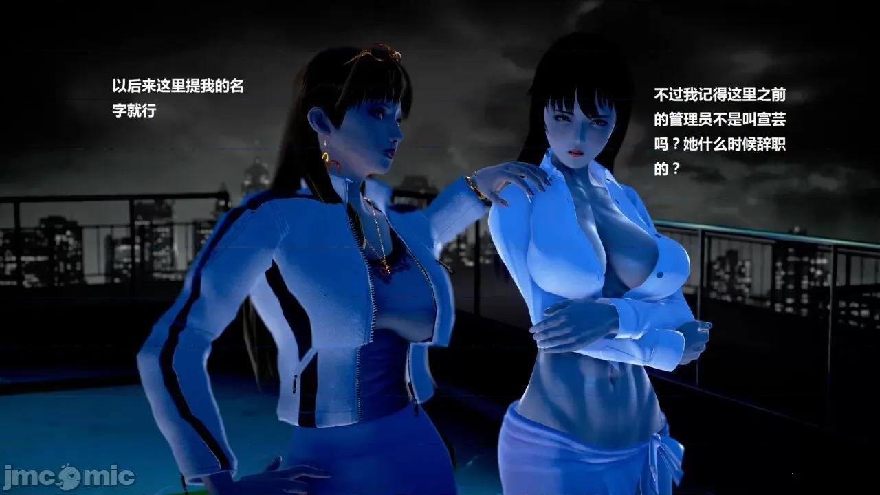 淫记 [小星星] 人妻淫记 第110 (中)-116集-1280x 第90页