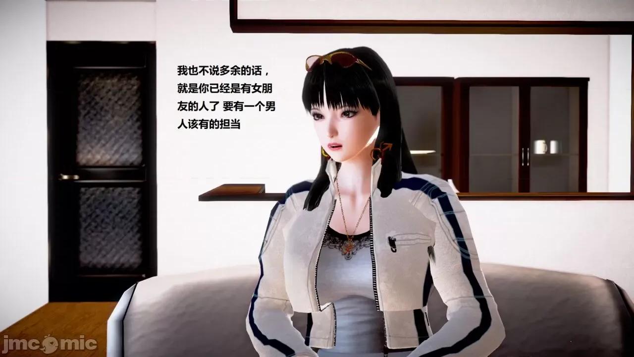 淫记 [小星星] 人妻淫记 第110 (中)-116集-1280x 第102页