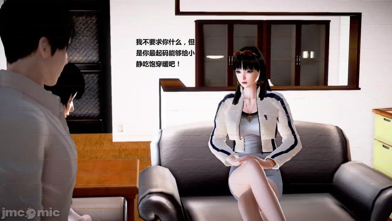淫记 [小星星] 人妻淫记 第110 (中)-116集-1280x 第104页