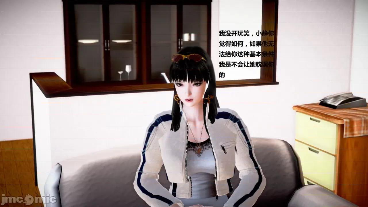 淫记 [小星星] 人妻淫记 第110 (中)-116集-1280x 第108页