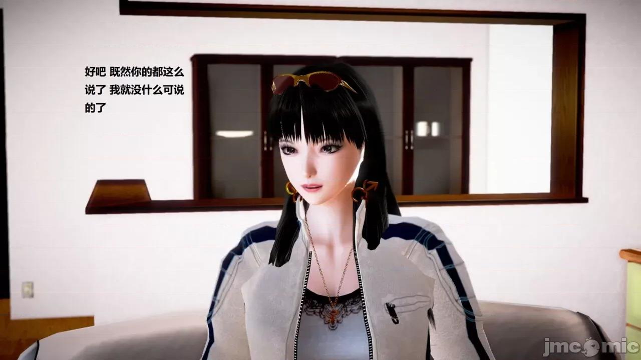 淫记 [小星星] 人妻淫记 第110 (中)-116集-1280x 第110页