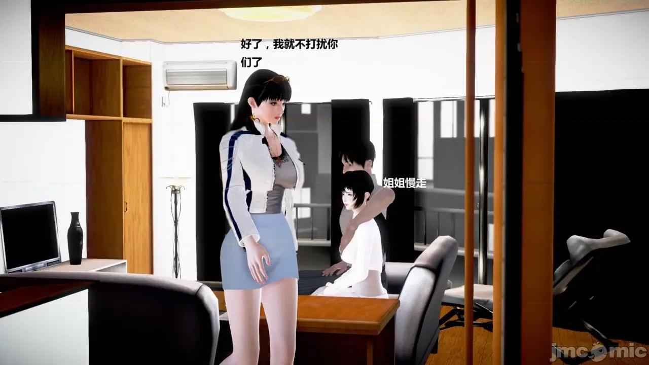 淫记 [小星星] 人妻淫记 第110 (中)-116集-1280x 第111页